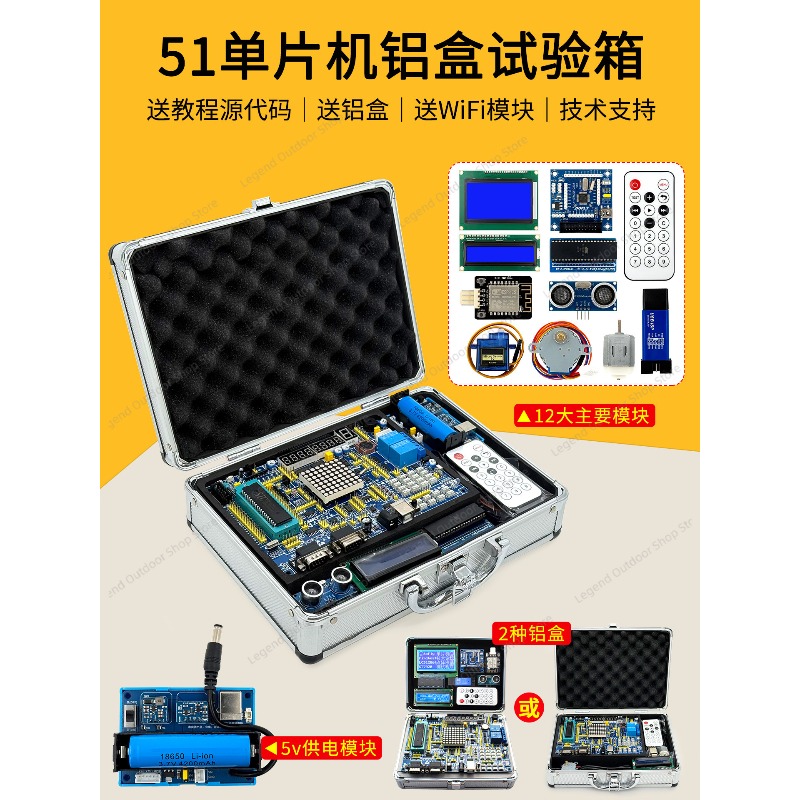 Carte de développement LY-51S  - Electronics Project Kit avis et prix